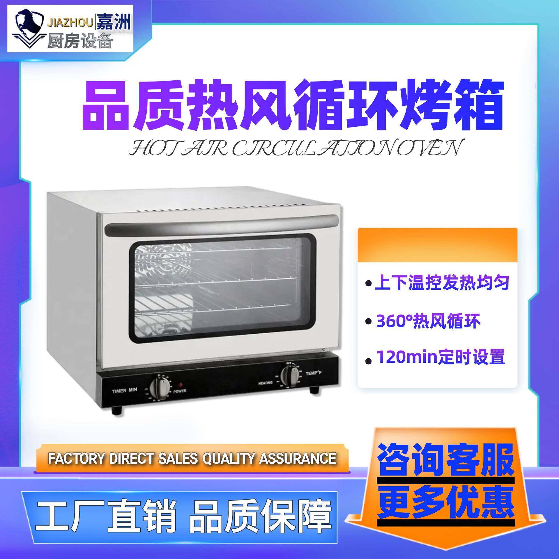 工厂直销热风循环炉商业用热风循环烤箱跨境电烤箱小型新烘焙烤箱,清洗/食品/商业设备,其他食品加工设备,淘宝优惠券,粉丝福利购,淘宝优惠卷
