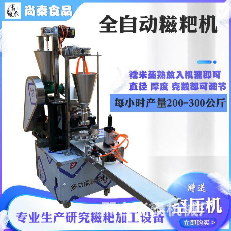 全自动糯米糍粑机商用年糕机油糕机多功能青团打粑粑机青团米粿机,清洗/食品/商业设备,其他食品加工设备,淘宝优惠券,粉丝福利购,淘宝优惠卷