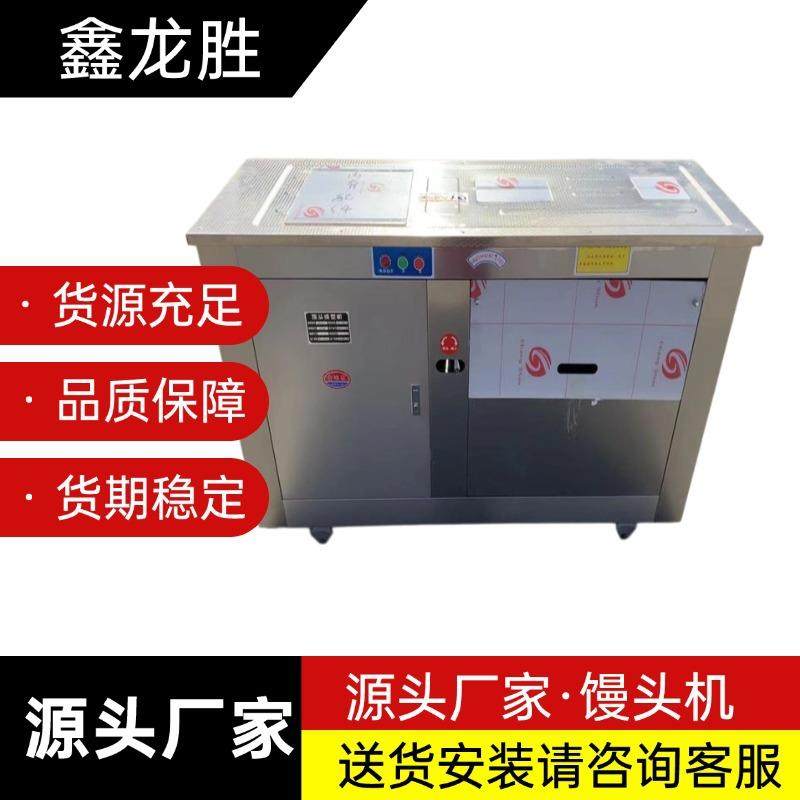 厂家现货大型商用圆盘馒头机新型全自动对辊圆馒头成型机馒头机,清洗/食品/商业设备,其他食品加工设备,淘宝优惠券,粉丝福利购,淘宝优惠卷