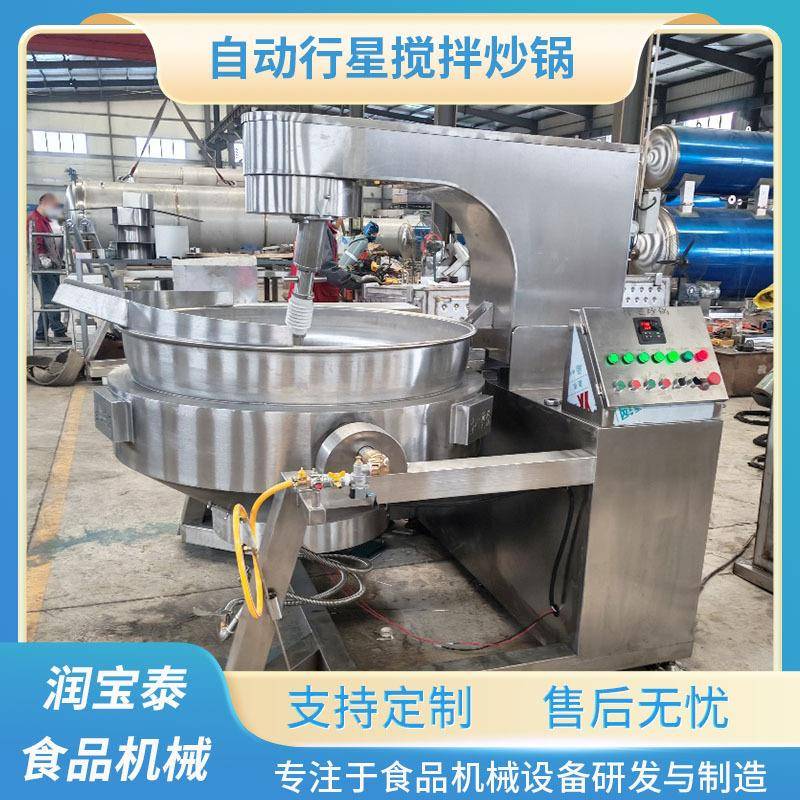 豆沙馅商用可倾斜炒菜机毛肚火锅底料行星搅拌炒料机酱料熬制炒锅