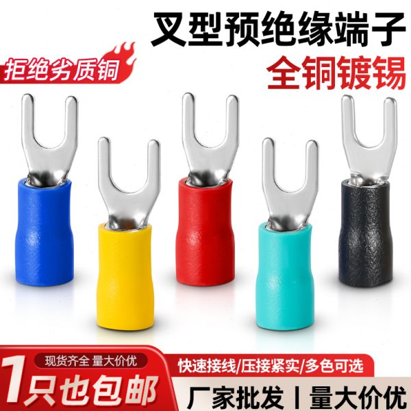 冷压SV接线端子U型预绝缘护套接线铜鼻子Y型快速连接器端子头线耳