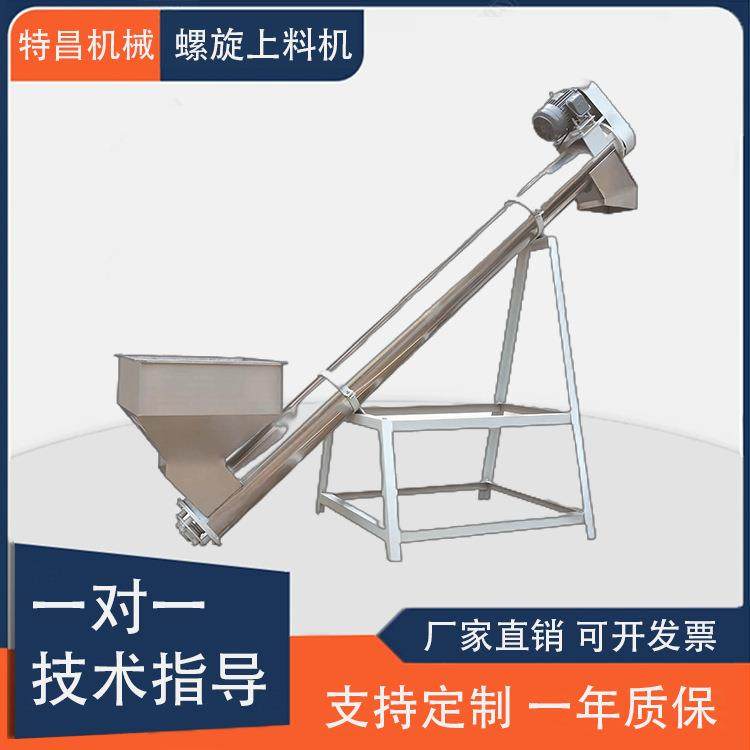螺杆上料机垂直倾斜输送物料螺旋输送机不锈钢管式螺旋上料提升机