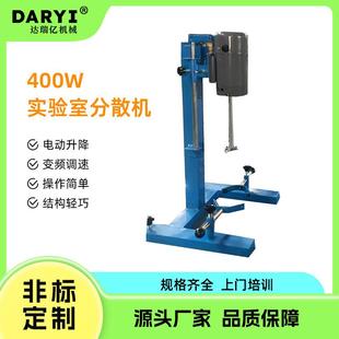 直供小型手动升降实验室分散机高速涂料真石漆搅拌器实验室搅拌机