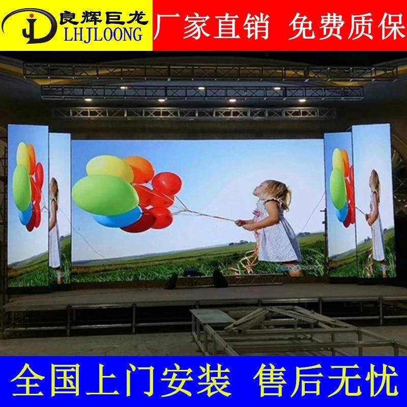 高清LED大屏幕室内P4P5全彩LED电子屏婚庆舞台彩色显示屏