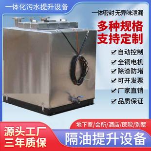置一控二餐厅地下室污水提升器 污水提升器固液分离反冲洗装