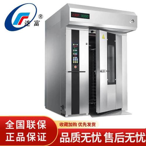 逆流式热风旋转炉32盘梯形式风口烤鸭炉手撕牛肉干叉烧五花肉烤炉