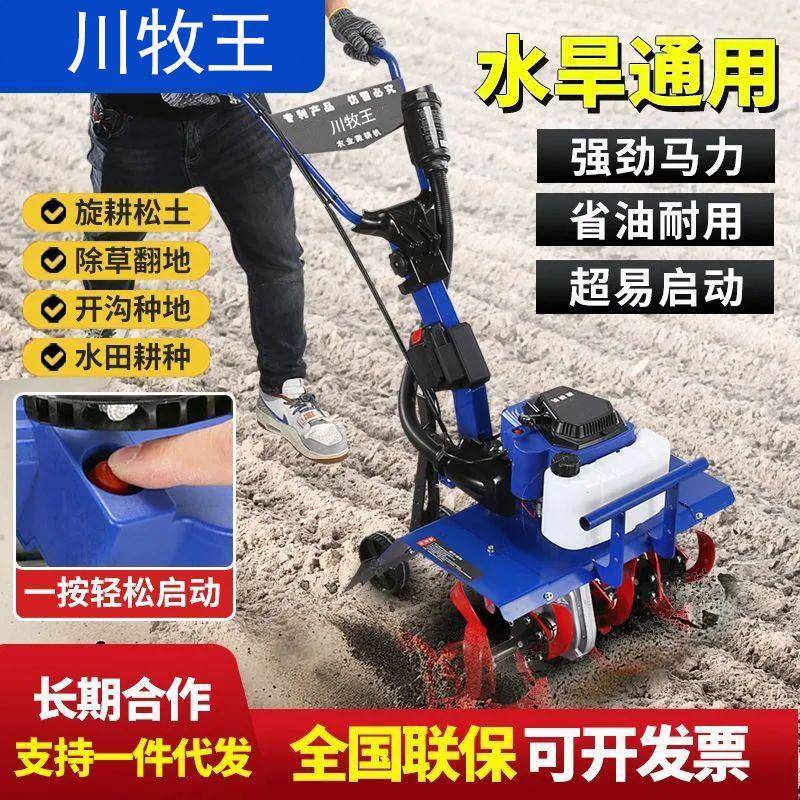 电大功率农用耕田机启动汽油微耕机果园大棚除草松土开沟