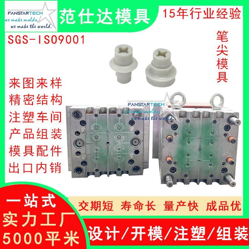 笔按钮模具多腔笔模具文具用品加工定制注塑模具厂家