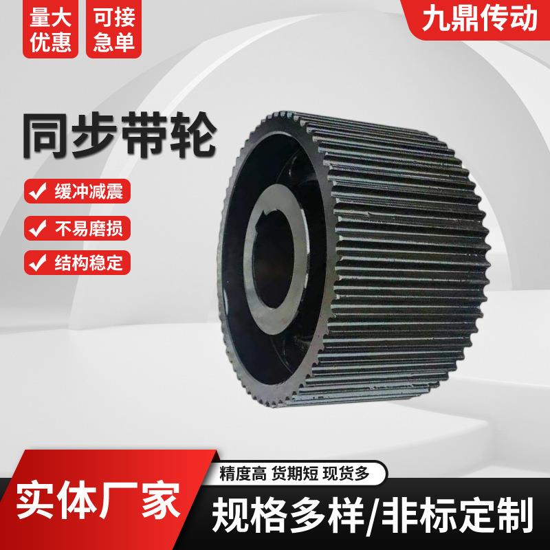 同步轮XLMXLS2MS3MS5MHL3M5M8M2GT铝合金同步带轮