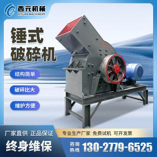 小型锤式破碎机移动制砂机碎石机河卵石砖块石头建筑垃圾粉碎机