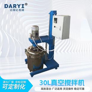 供应美缝剂环氧自动分散搅拌机高低速真空分散机高速电动升降混合