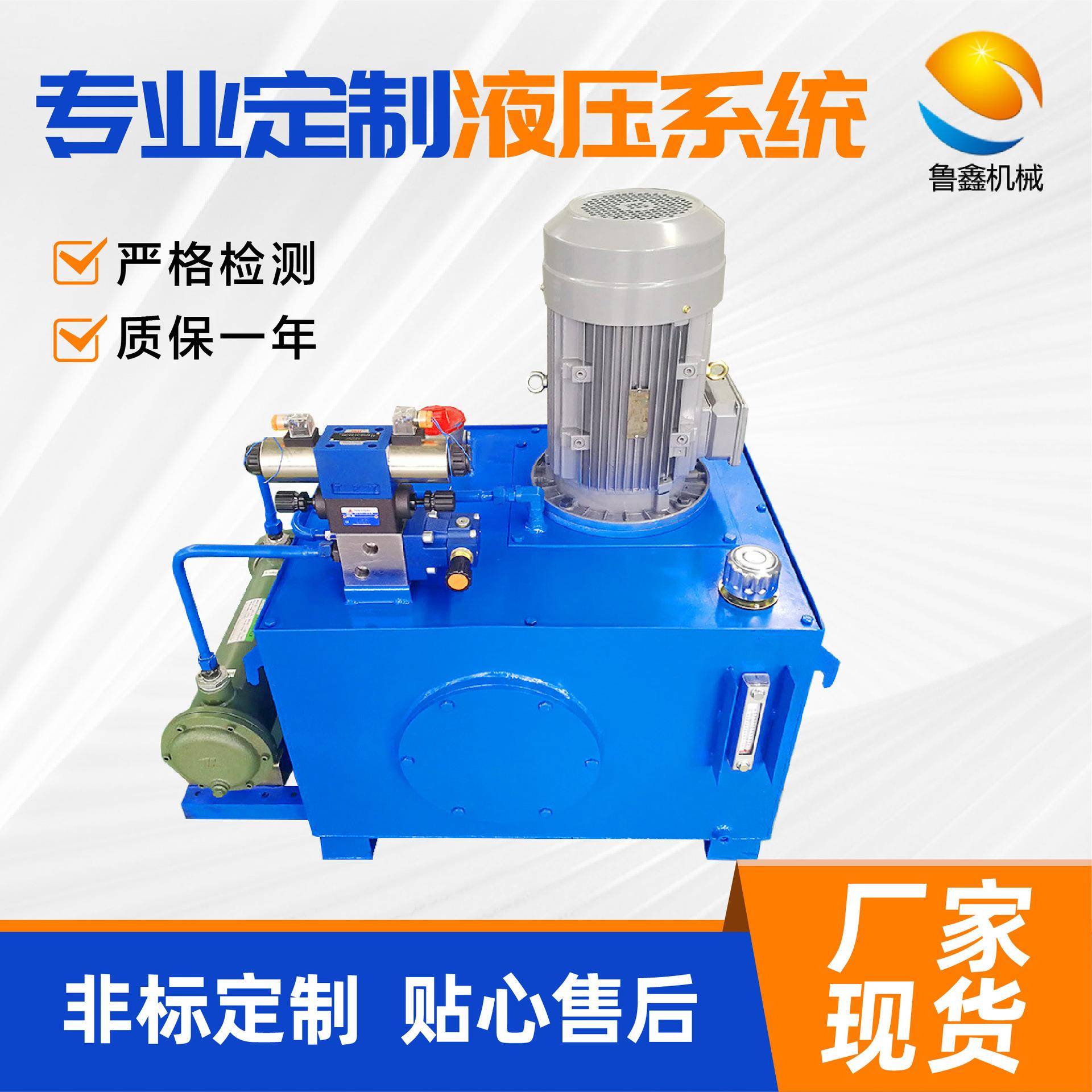 专业定制液压系统整套油缸泵闸系统液压油箱电动液压泵站