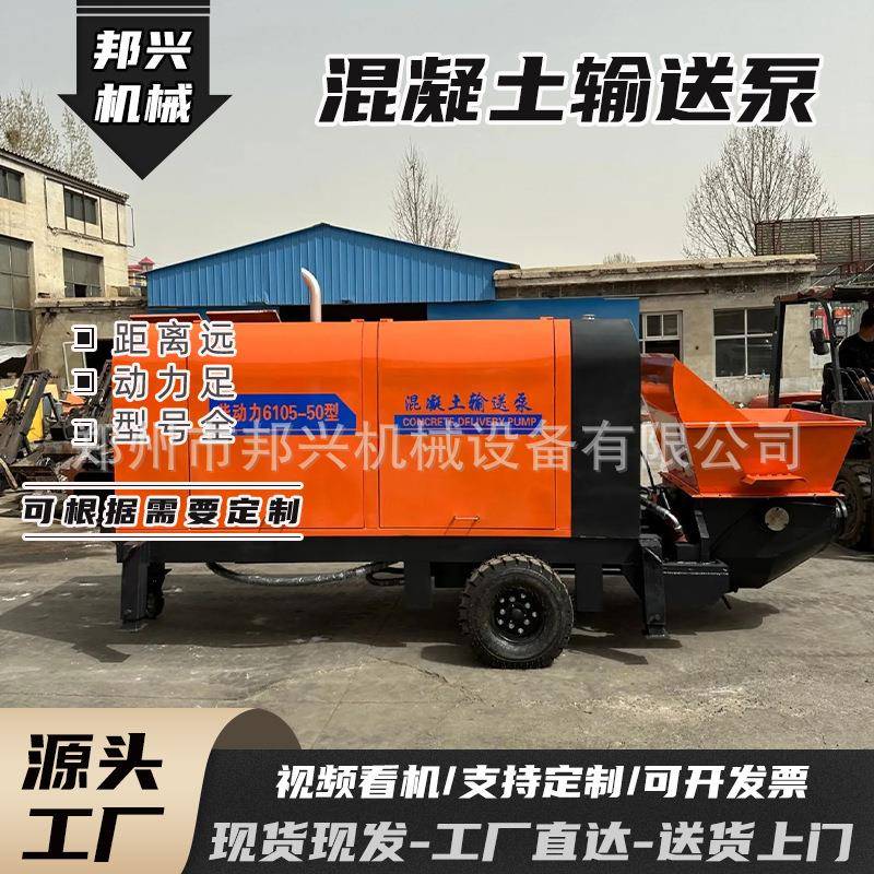 混凝土输送泵电动柴油大颗粒混凝土细石砂浆浇筑泵二次结构上料机