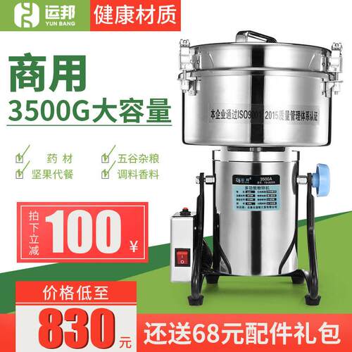外贸热销3500克中药粉碎机快速超细香料磨粉机商用三七打粉机