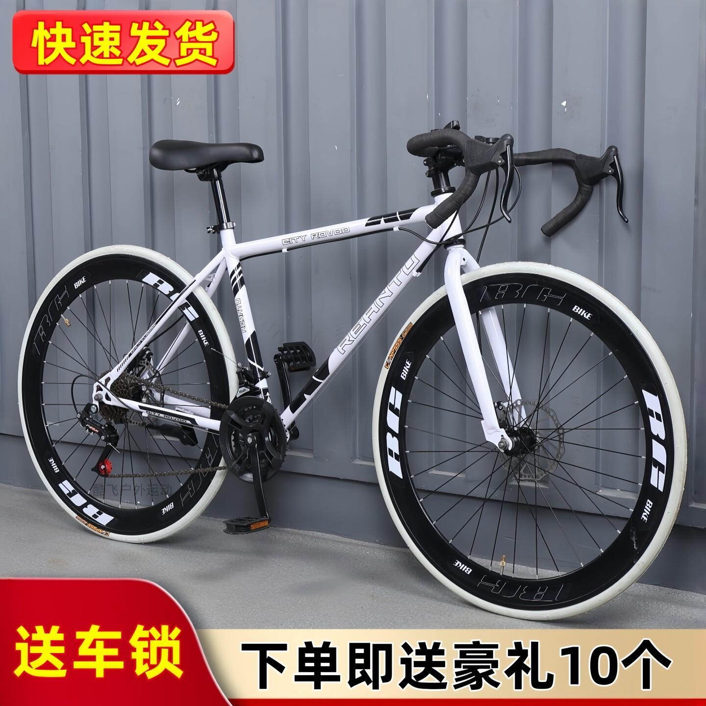 变速死飞自行车成年人超轻便公路车高颜值弯把男女实心胎学生单车