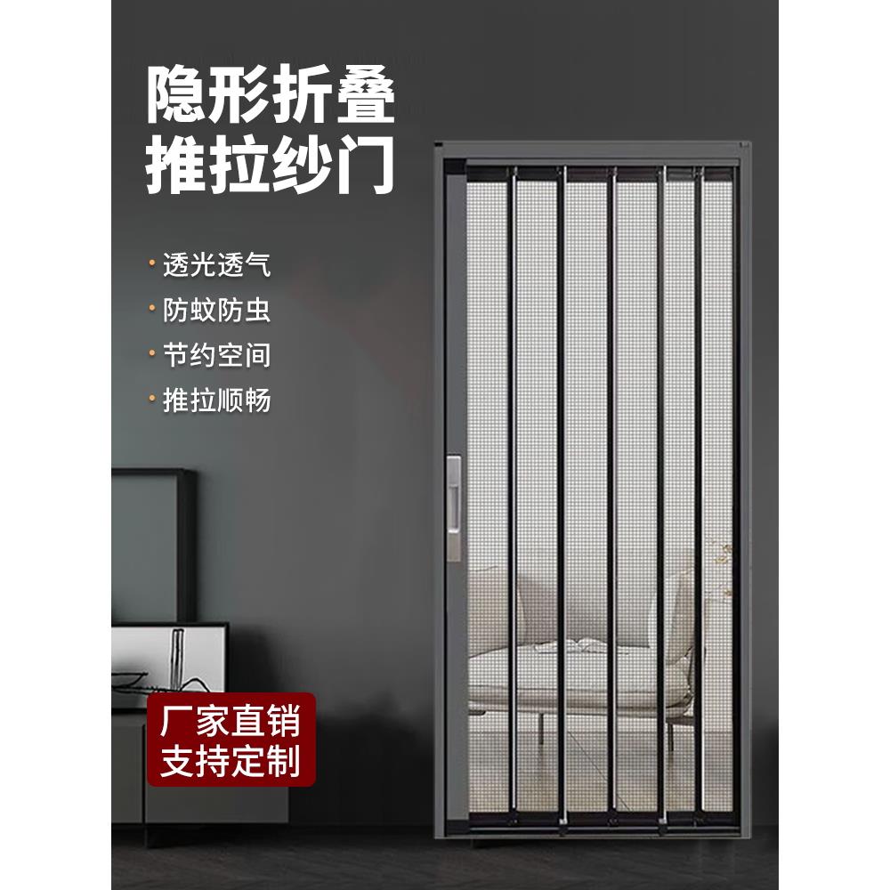 武汉金刚网门伸缩推拉手风琴式铝合金隐形防蚊防盗进入折叠纱门