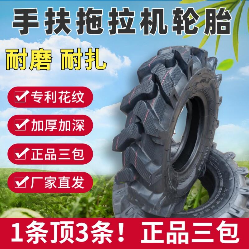手扶拖拉机轮胎外胎600 6.00-12 14 16 4.00 5.00 500一8 9 10