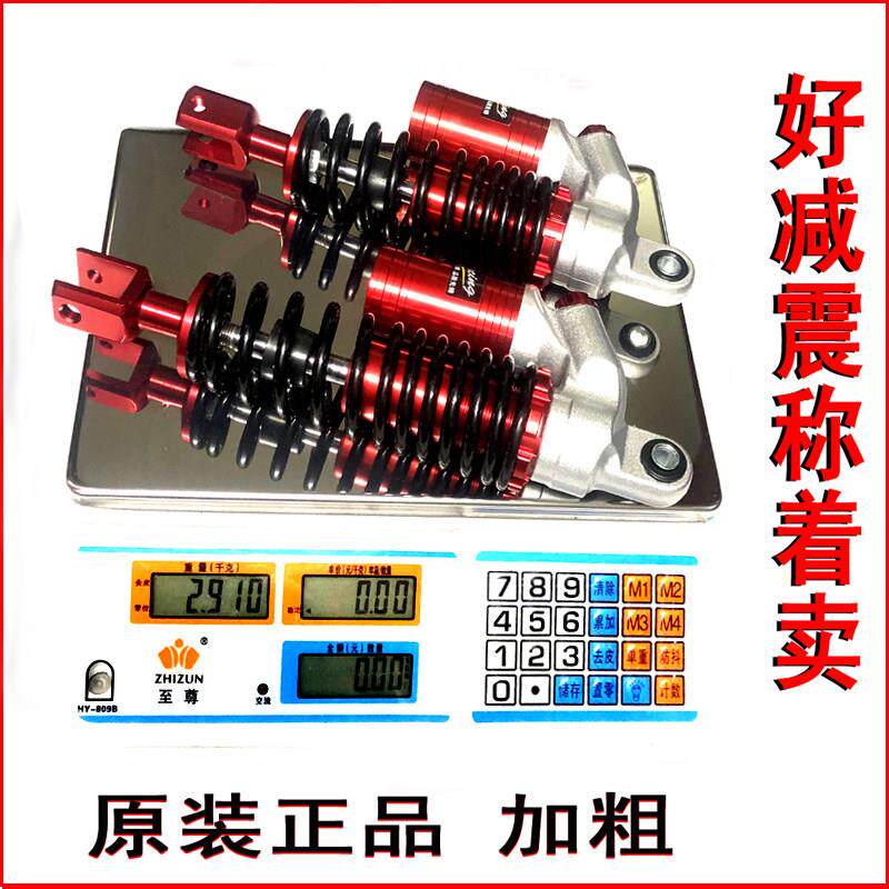 可调节硬度加粗电动车后避震器摩托车 电摩改装后减震舒适柔软型