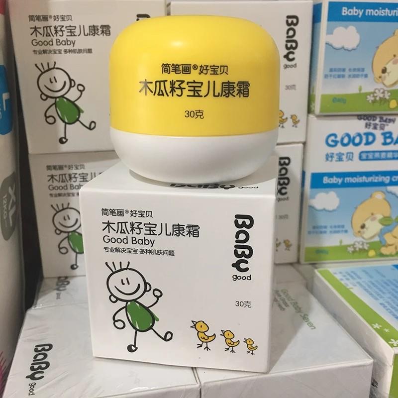 好宝贝木瓜籽宝儿康霜婴儿护臀膏口水膏儿童保湿新生儿护理面霜