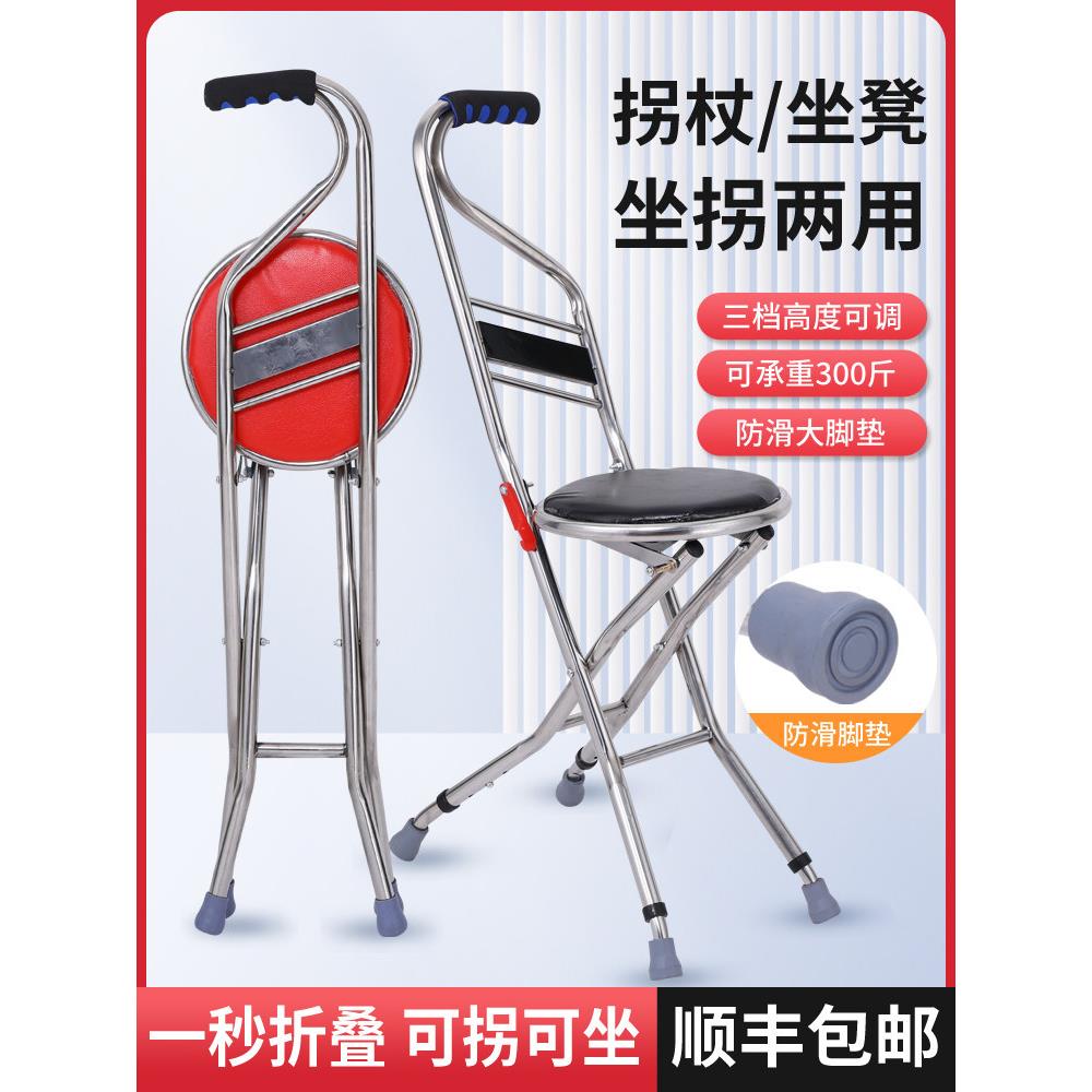 老人拐杖凳子伸缩四腿拐杖与四个角与手杖老年人防滑超轻行走辅助