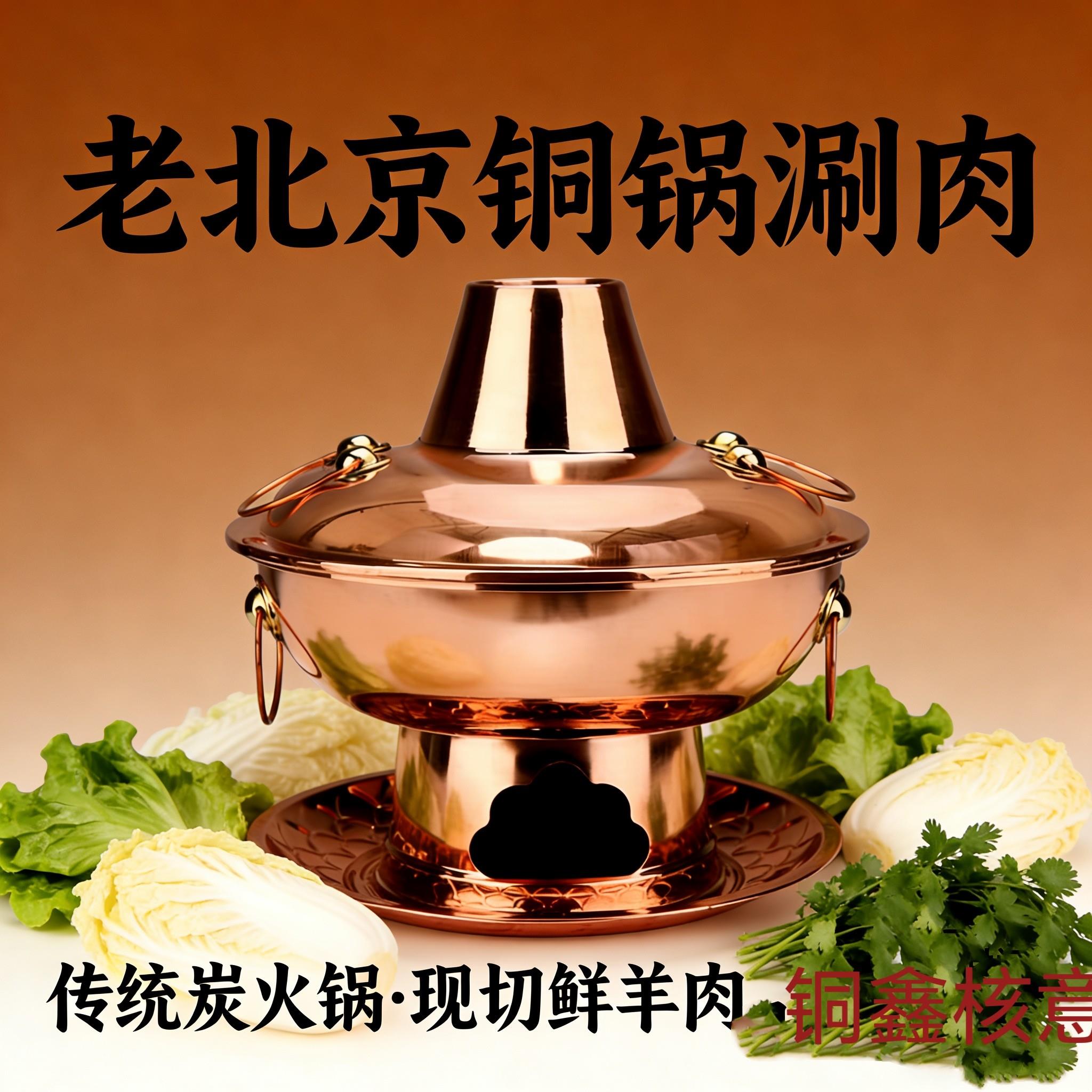 铜火锅纯紫铜加厚手工木炭铜锅火锅老式家用鸳鸯涮肉纯铜火锅