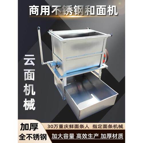 不锈钢面团搅拌机商用大型高速立式搅拌机和面团桶饺子重庆鲜面机