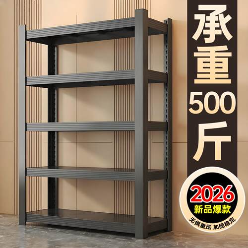 家用置物架落地地下室储物架货架多层展示架阳台杂物间厨房收纳架
