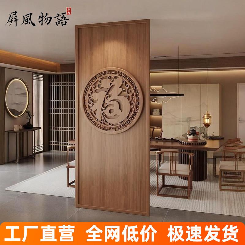 化解穿堂风进门入户隔断大师设计福字浮雕木雕实木屏风隔断家用