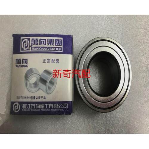 众泰T600SR9T700Z700大迈X7前轮轴承前羊角轴承后轮轴承万向正品