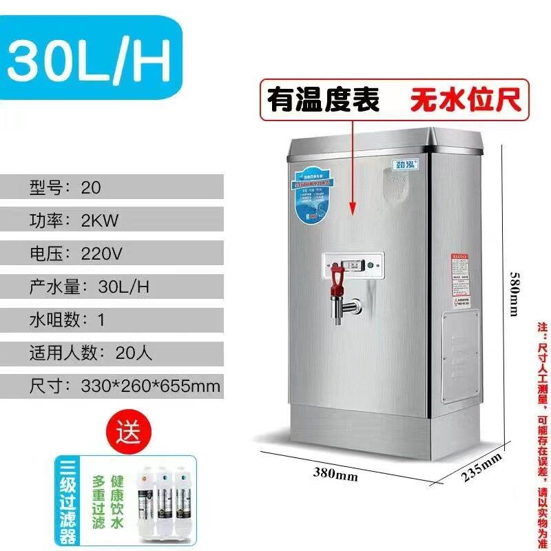 饭店专用烧水器商用开水机开水器落地式小型快速家用奶茶店挂壁式