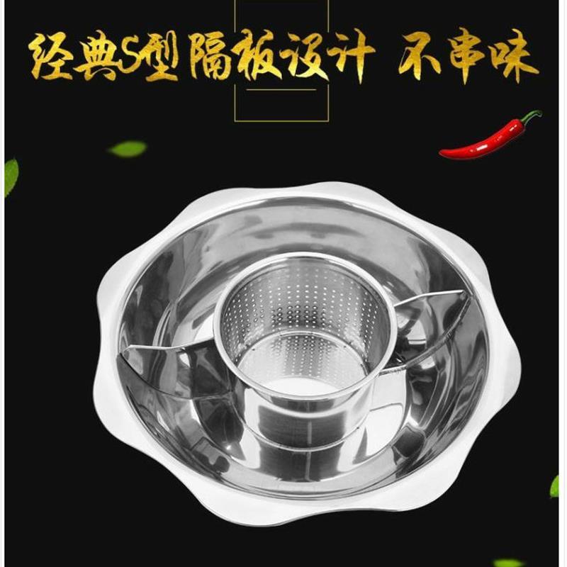 不锈钢太阳子母无渣鸳鸯火锅盆鸳鸯锅家用火锅电磁炉明火炉专用锅