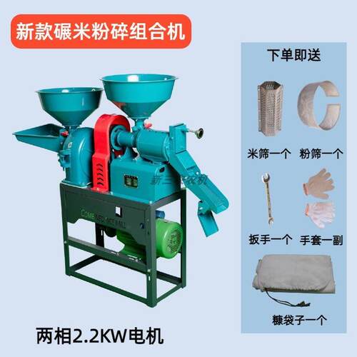 碾米机家用小型打米机全自动新款多功能剥谷机稻谷脱壳机粉碎剥壳