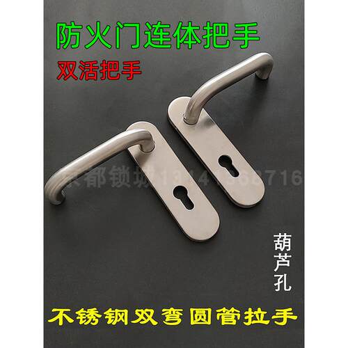 7260不锈钢门把手实心圆形门把手分离一体式锁室内门防火门锁把手