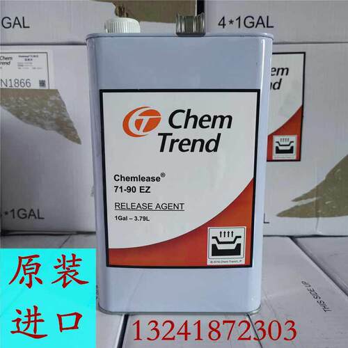 肯天PMREZ/71-90/2720脱模剂离型剂脱模水玻璃钢