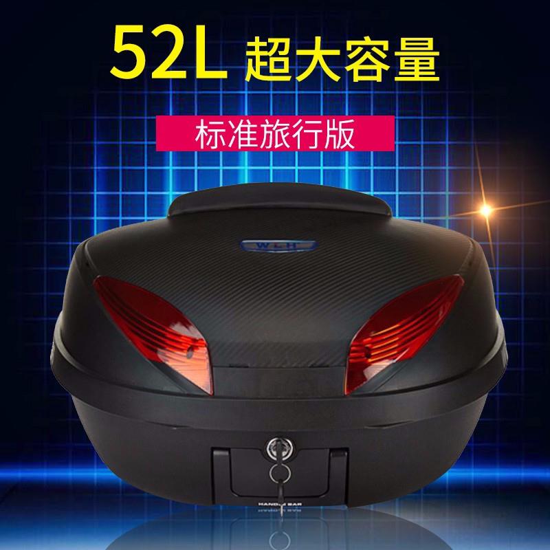 机车超大号尾箱特大号后备箱滑板车电动车收纳箱放两全盔防水