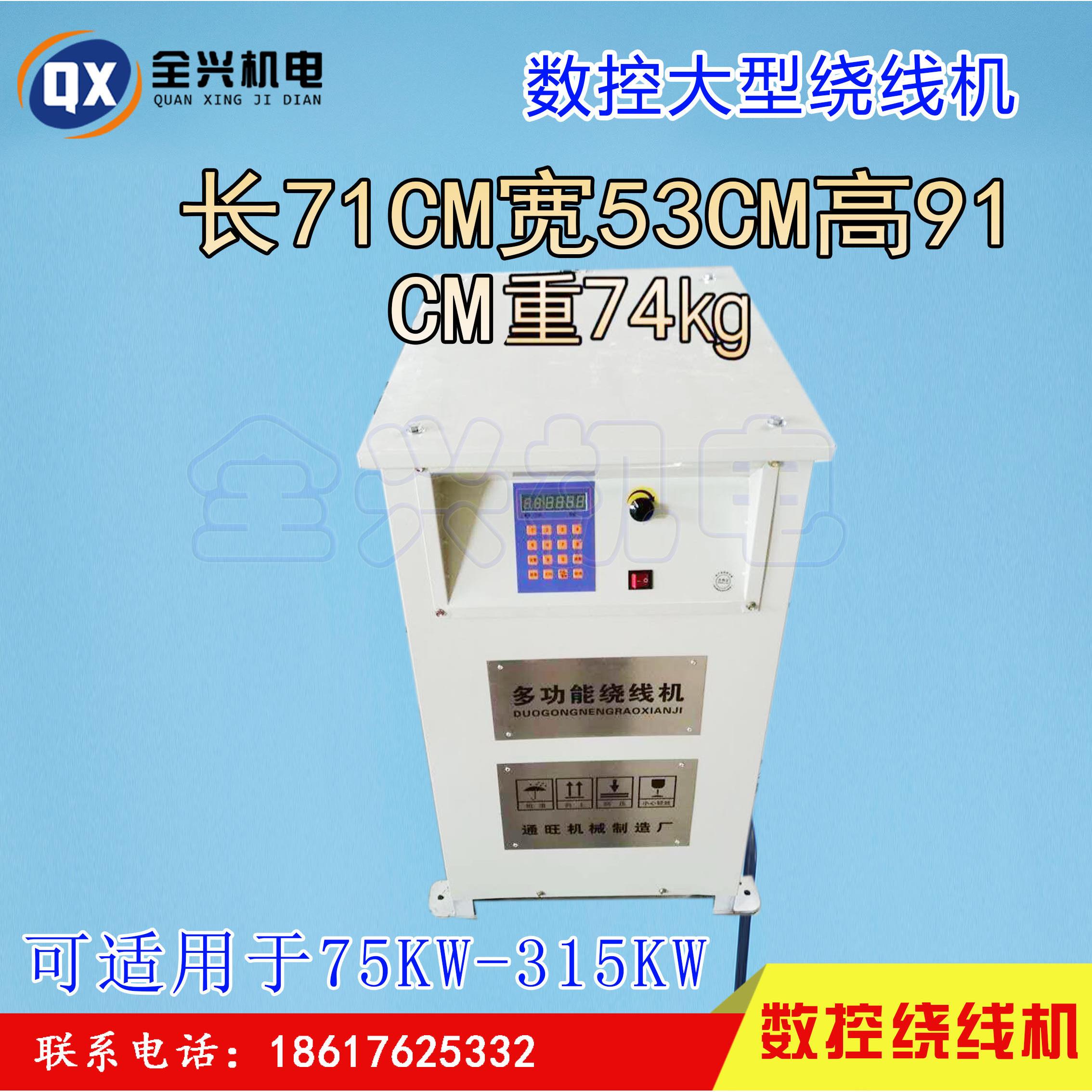 大型数控绕线机 电机线圈绕线机 自动绕线机 可调速 专业绕线设备