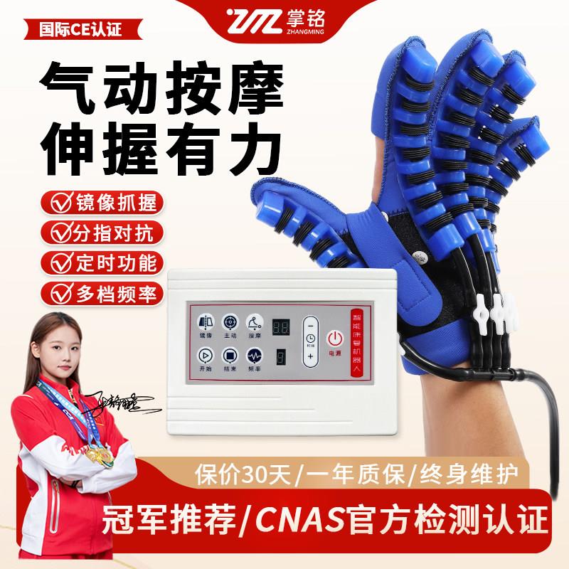手部手指康复训练器材电动五指屈伸中风偏瘫手功能锻炼机器人手套