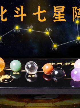 黑曜石北斗七星阵天然七彩水晶球摆件玄关白紫黄粉招财