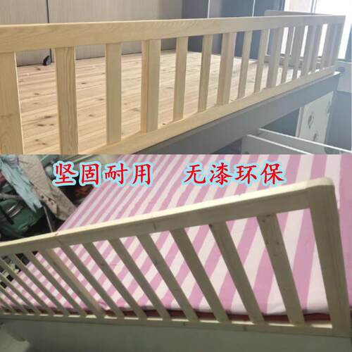 家用上下床护栏围栏防掉挡板加高护栏宝宝儿童床定制加高实木护栏