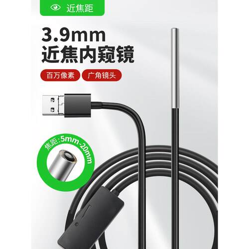 近焦工业内窥镜3.9mm高清无损检测仪高清内窥镜摄像机管壁损伤