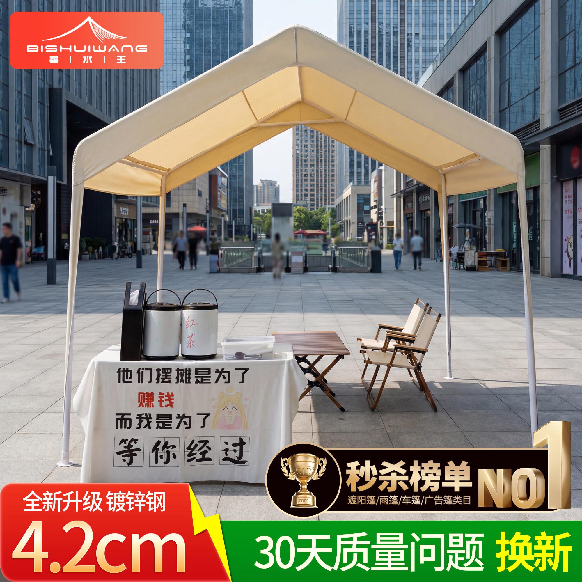 户外遮阳棚摆摊专用帐篷网红简易四脚伞防雨雨棚夜市遮雨四角集市