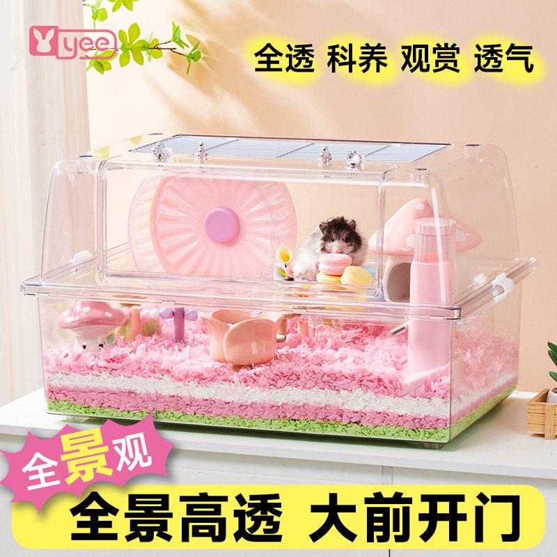 厂家仓鼠玻璃笼仓鼠水晶笼金丝熊饲养箱刺猬荷兰猪花枝鼠笼子宠物
