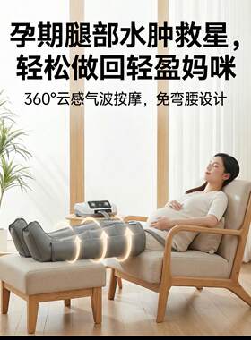 腿部按摩器全自动揉捏脚部家用孕妇理疗包裹智能空气波压力按摩仪