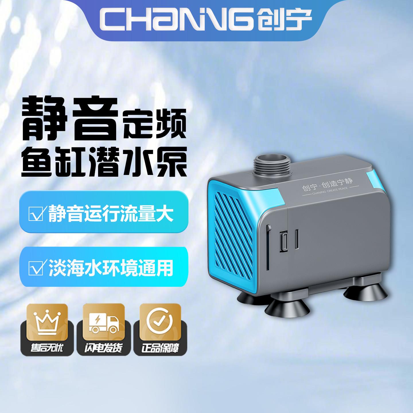 创宁水泵鱼缸超静音家用节能潜水泵小型鱼池假山过滤循环泵抽水泵