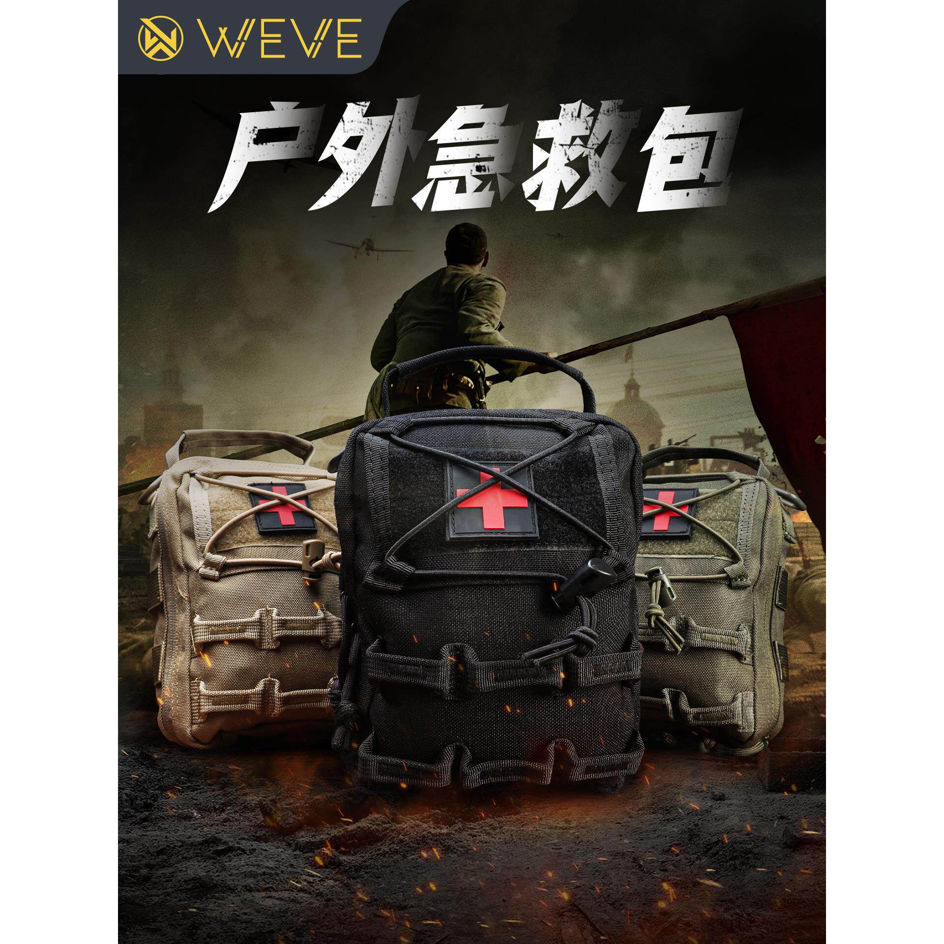 户外急救包全套国家应急标准地震防灾车载救援便携求生装备