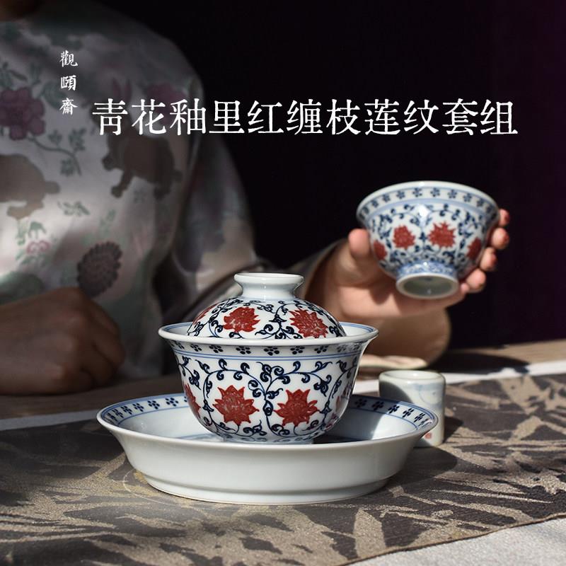 观颐斋手绘青花釉里红仿明缠枝莲纹盖碗陶瓷功夫茶具礼盒装中国风