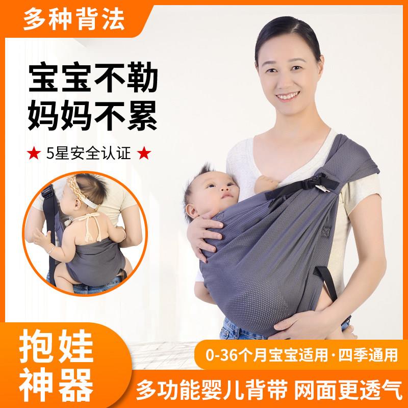 宝宝背带婴儿背巾透气网背巾多功能背带育儿背带新生儿初生儿横抱图片