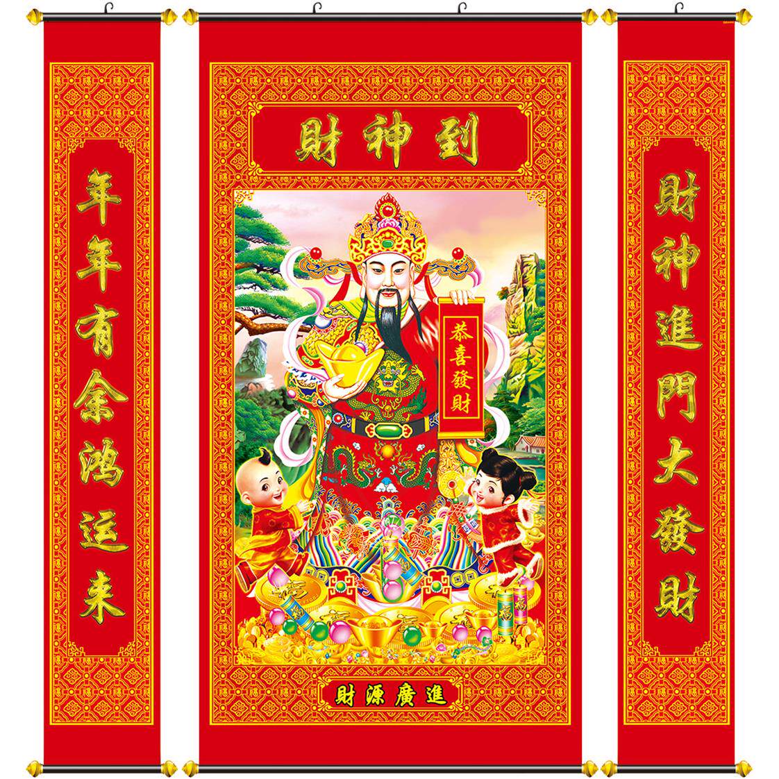 财神到中堂画乔迁落成公司开业送礼中堂对联中堂壁画客厅三联挂画