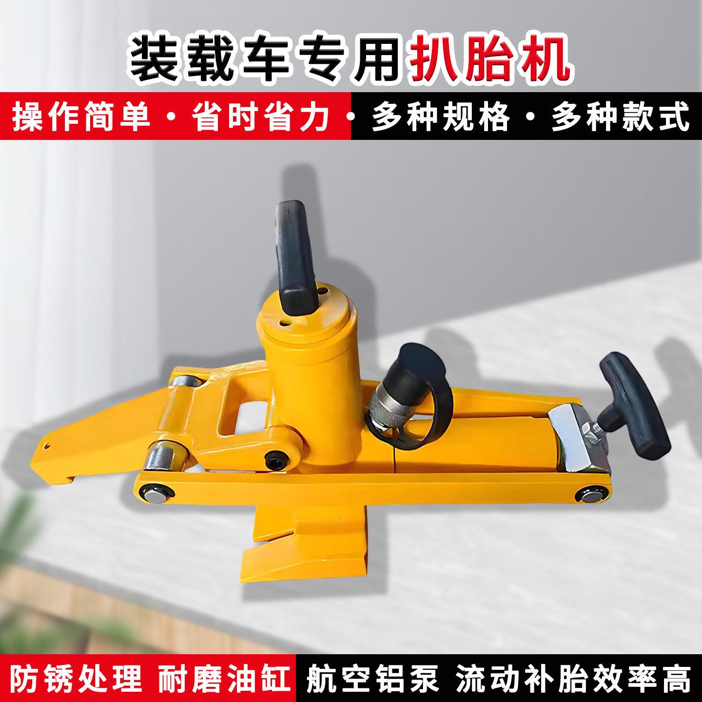 气动液压剥胎器卡车客车农用车工程车压轮拆卸维修专用扒胎器工具