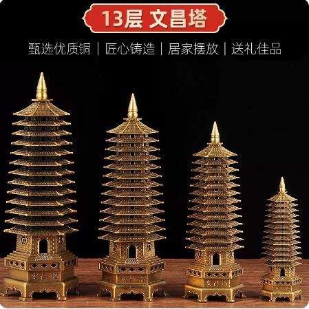 铜塔全铜文昌塔摆件九层十三层家居装饰办公室工艺品礼品铜塔中式